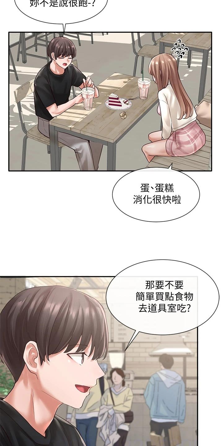 第82章：心动