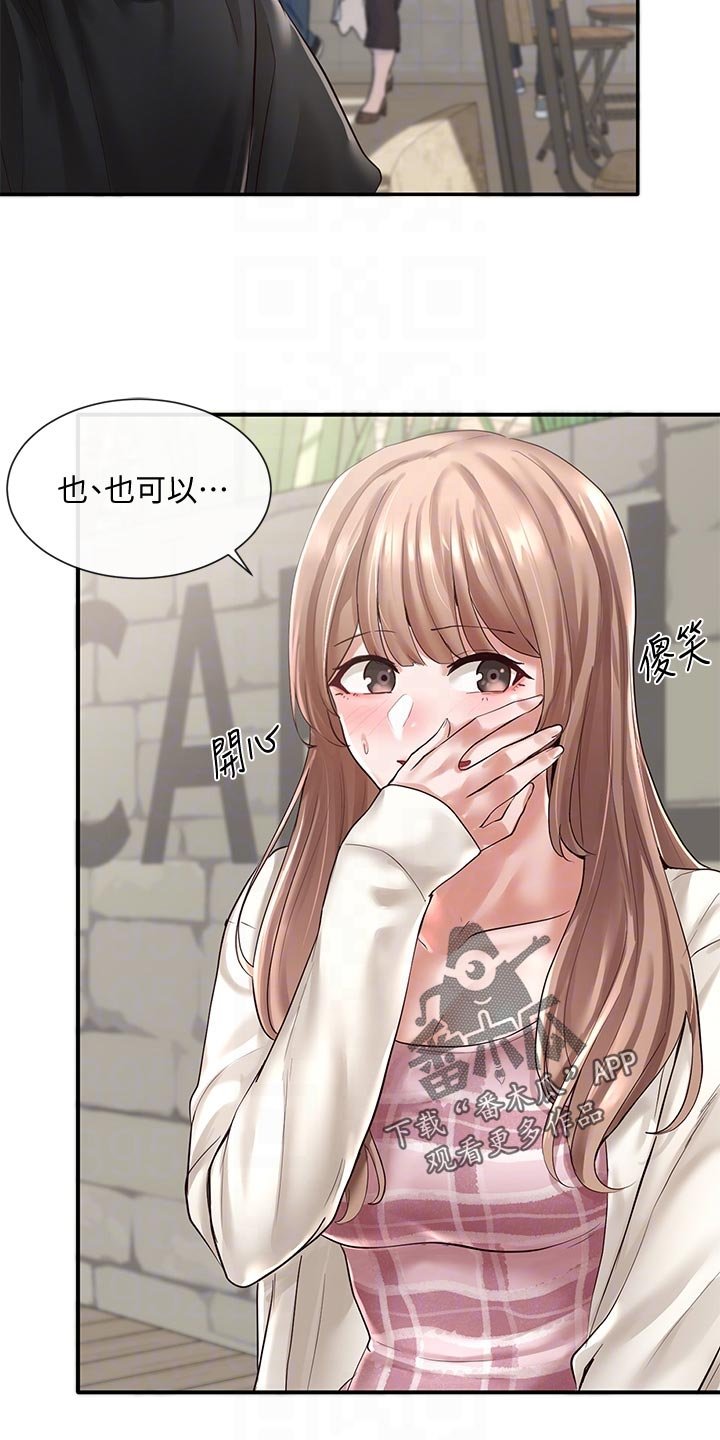 第82章：心动