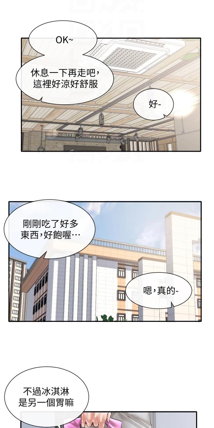 第82章：心动