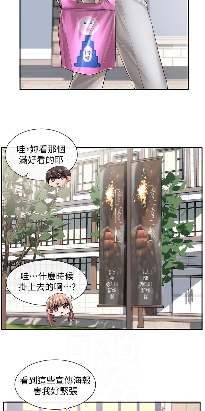 第82章：心动