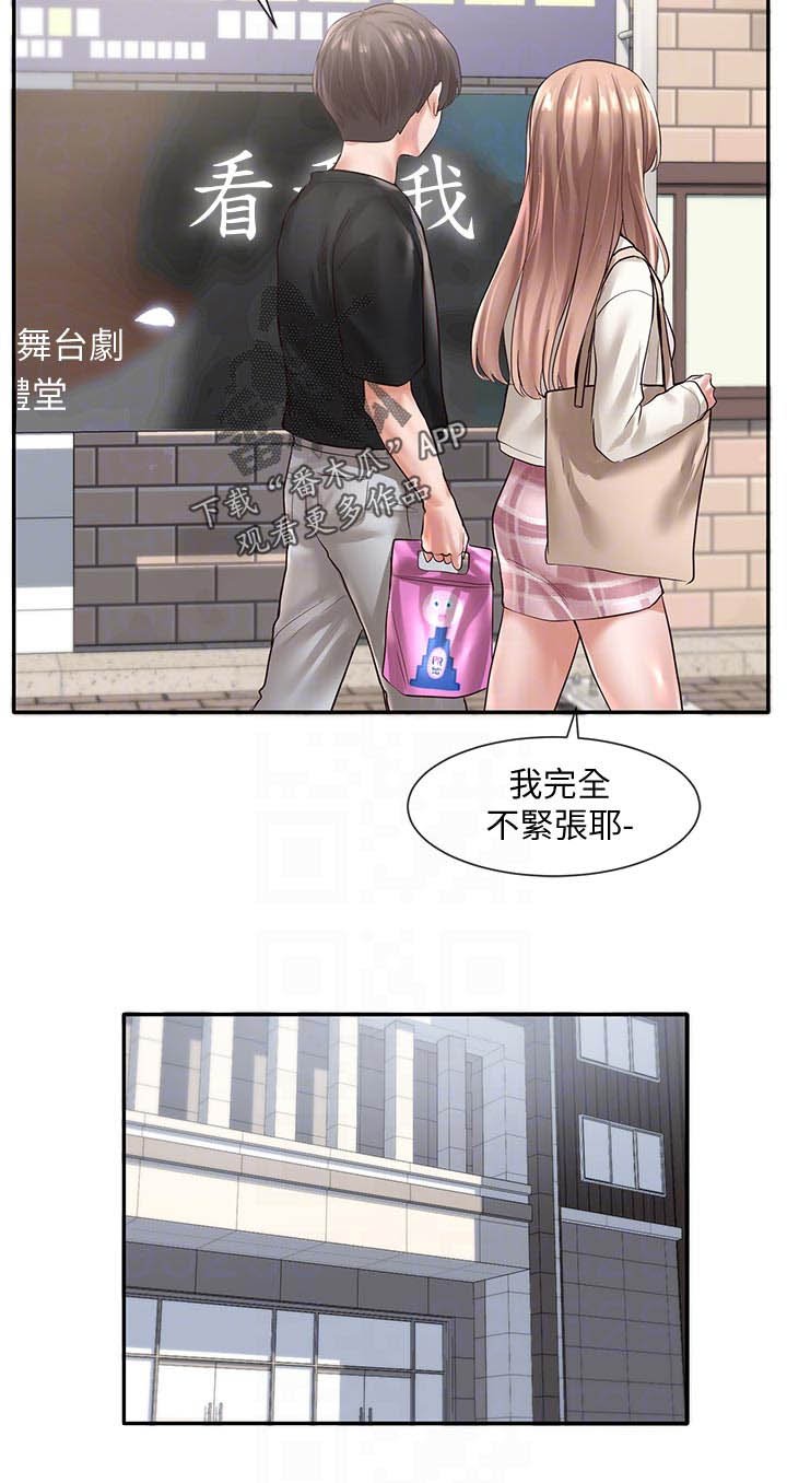 第82章：心动