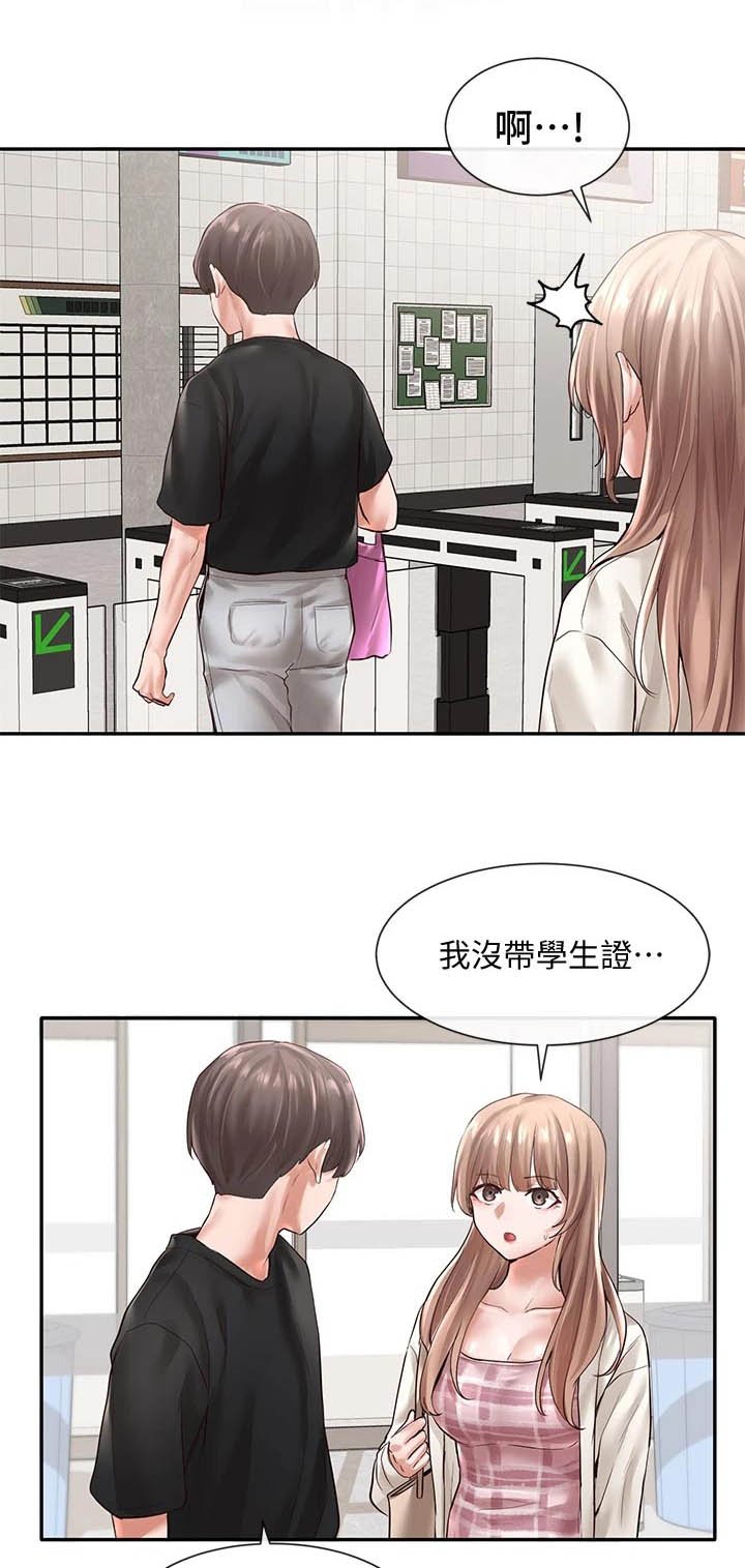 第83章：不在意的样子