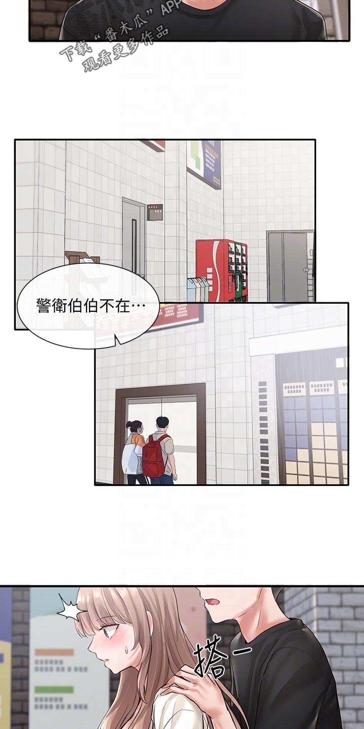 第83章：不在意的样子