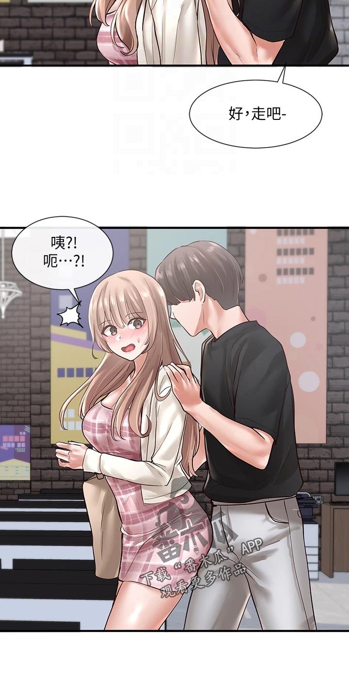 第83章：不在意的样子