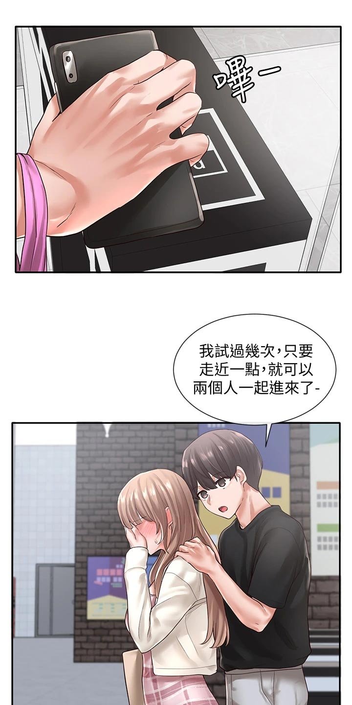第83章：不在意的样子