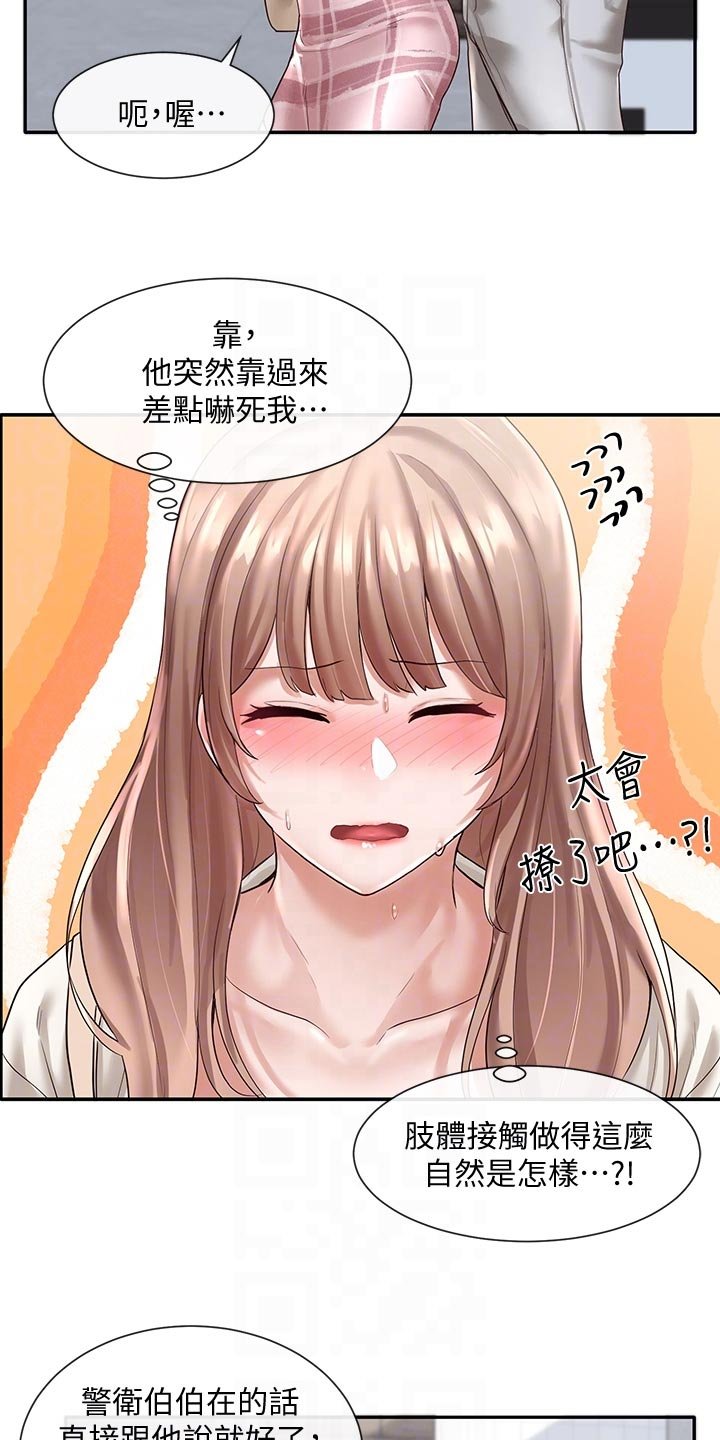 第83章：不在意的样子
