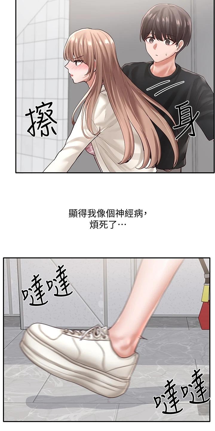 第83章：不在意的样子