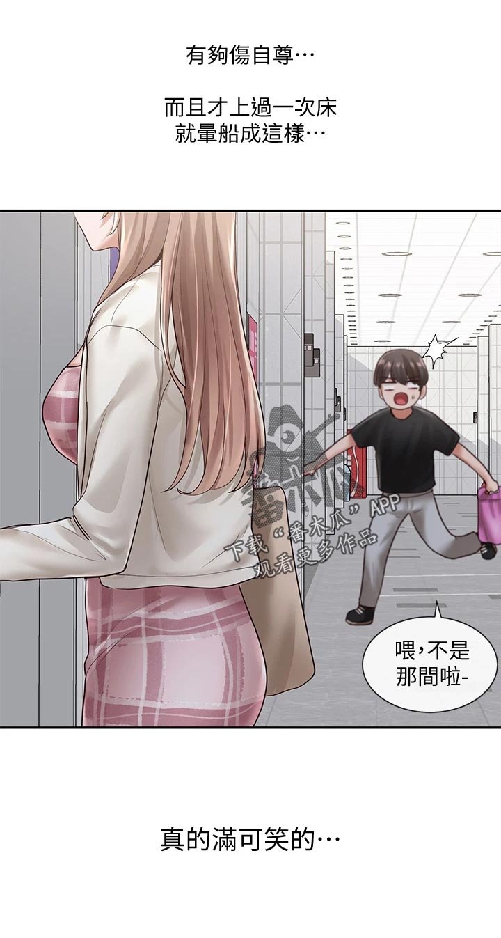 第83章：不在意的样子
