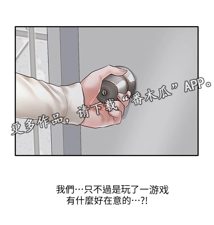 第83章：不在意的样子