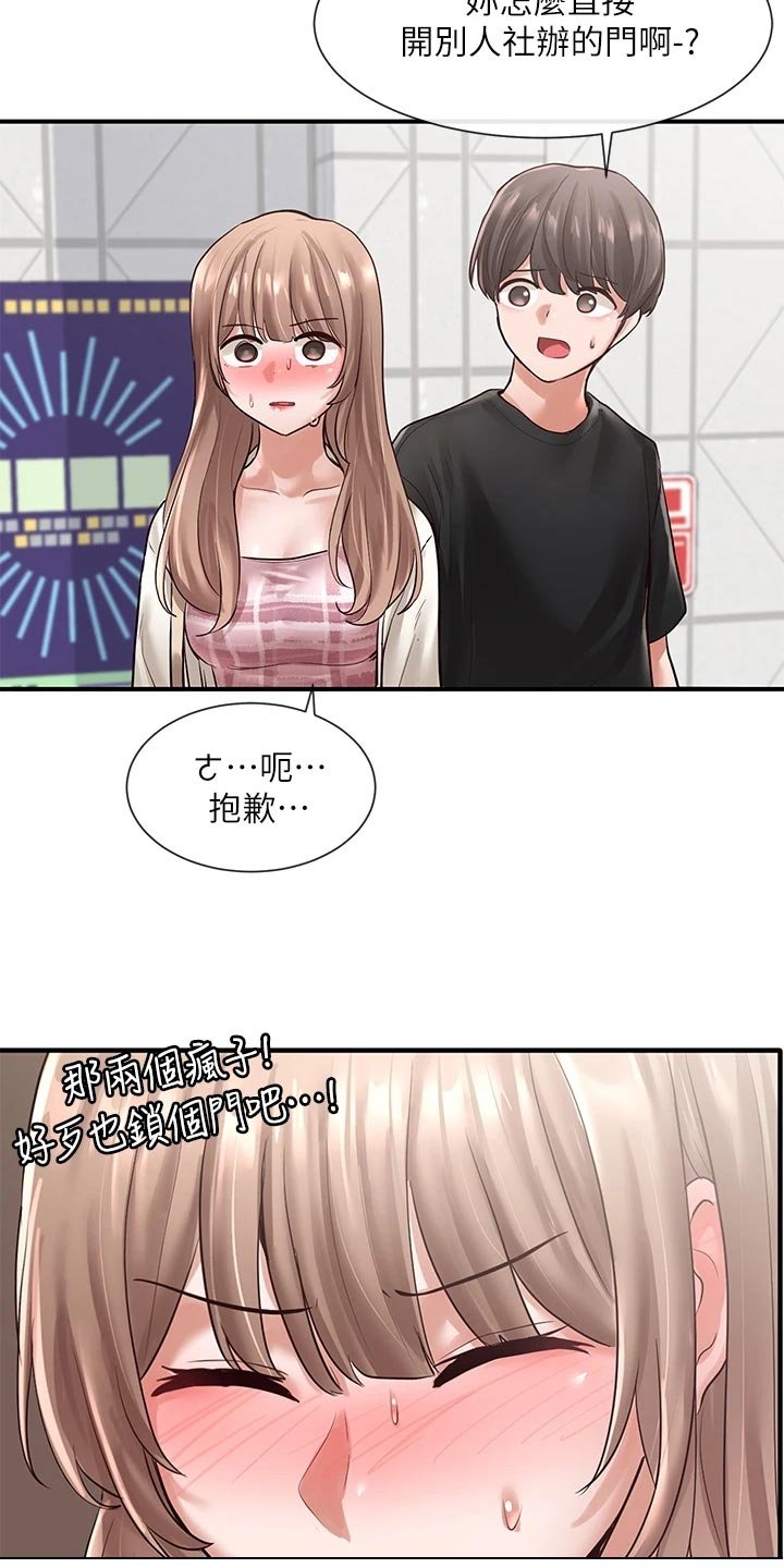 第83章：不在意的样子