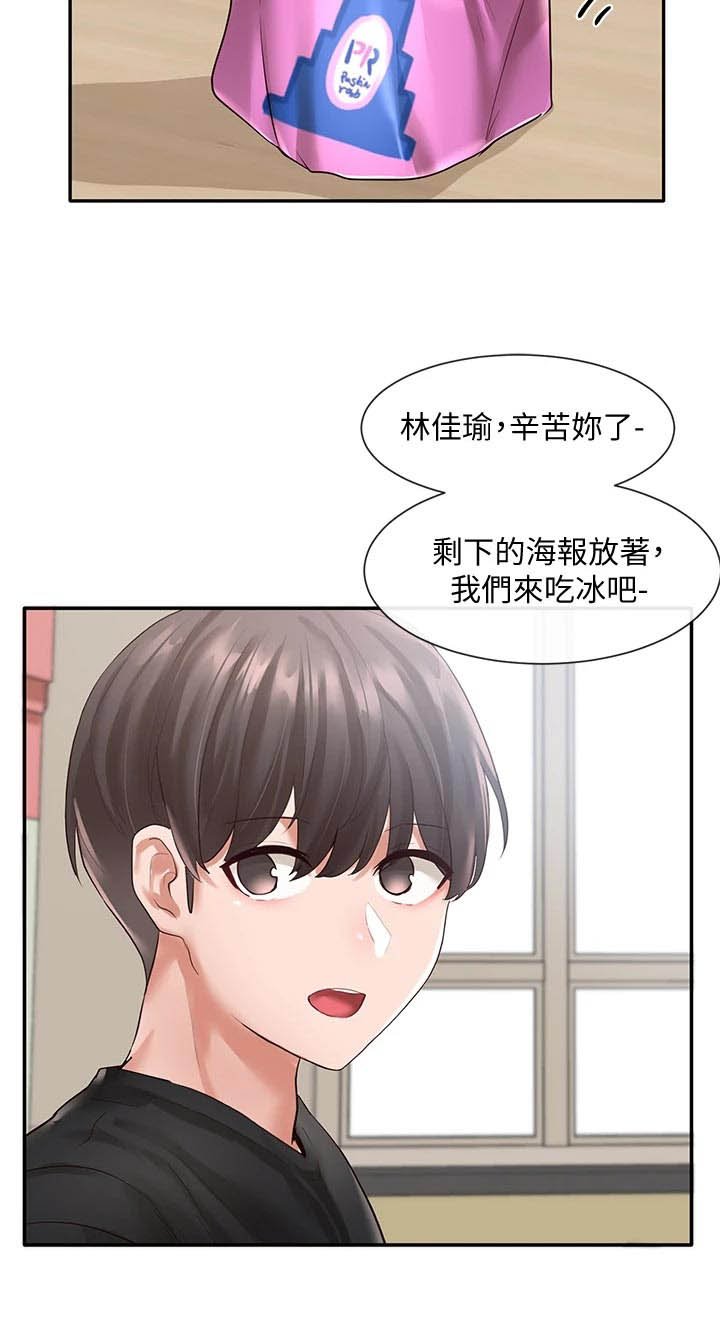 第83章：不在意的样子