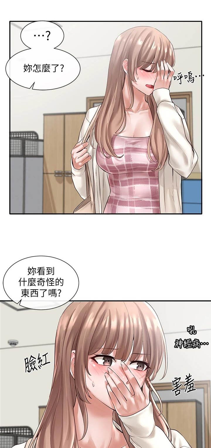 第84章：假装