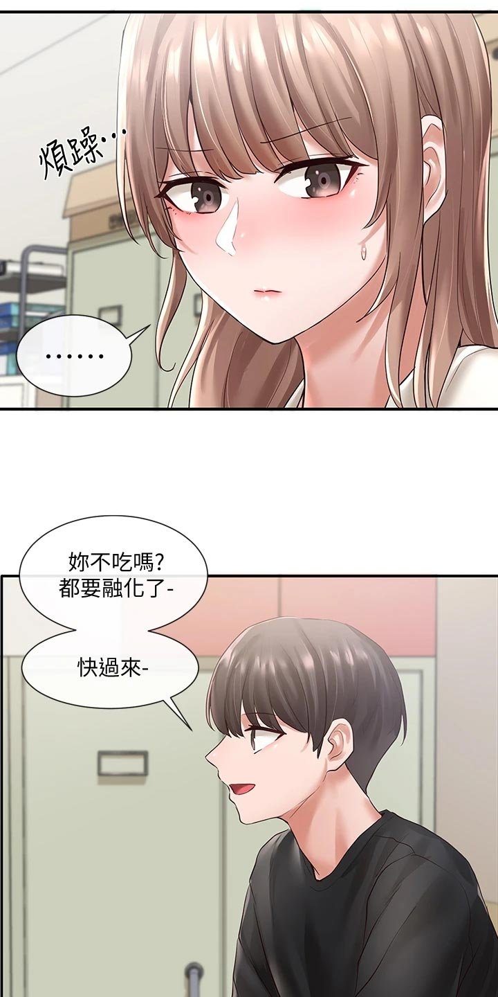 第84章：假装