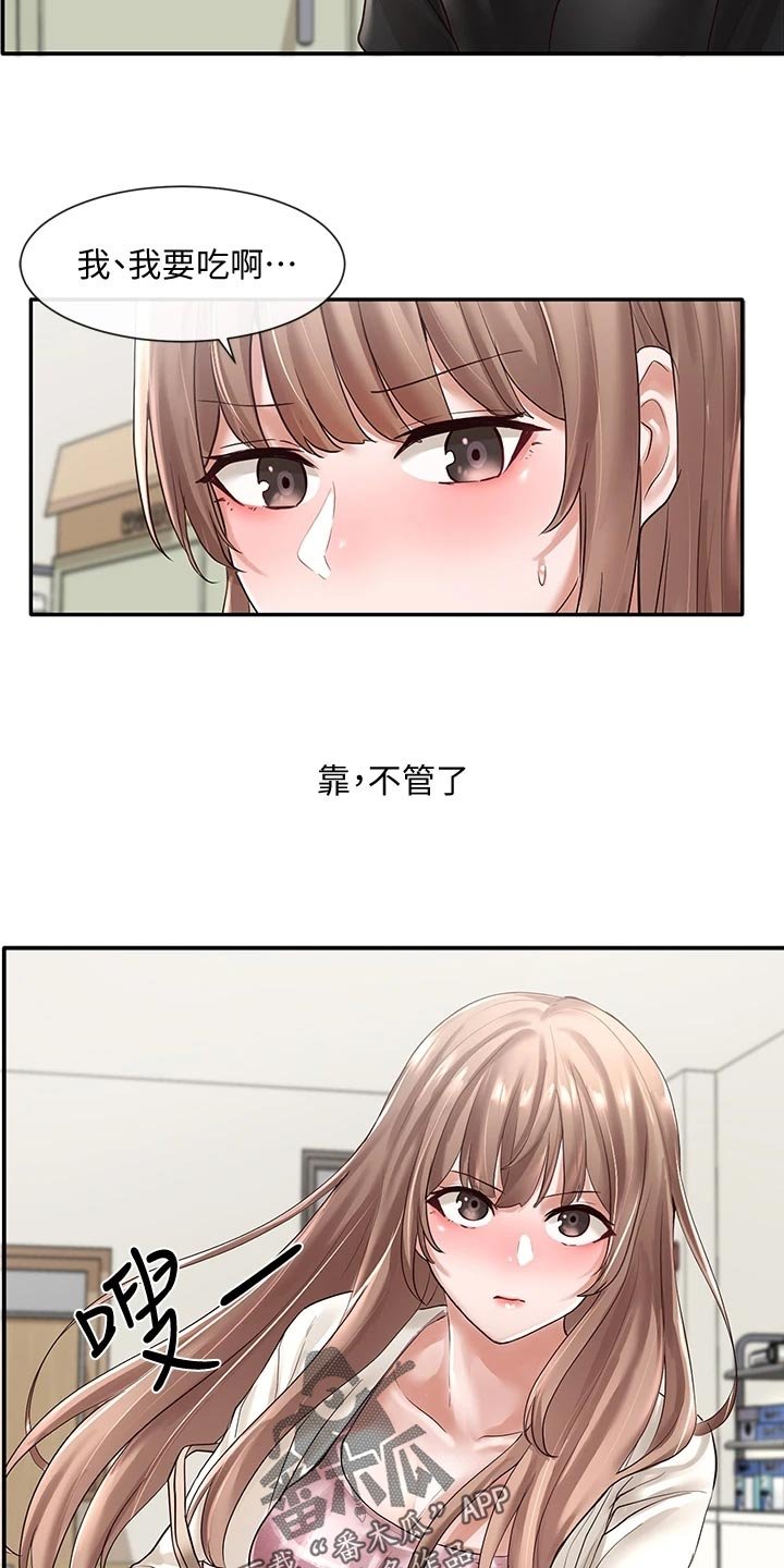 第84章：假装