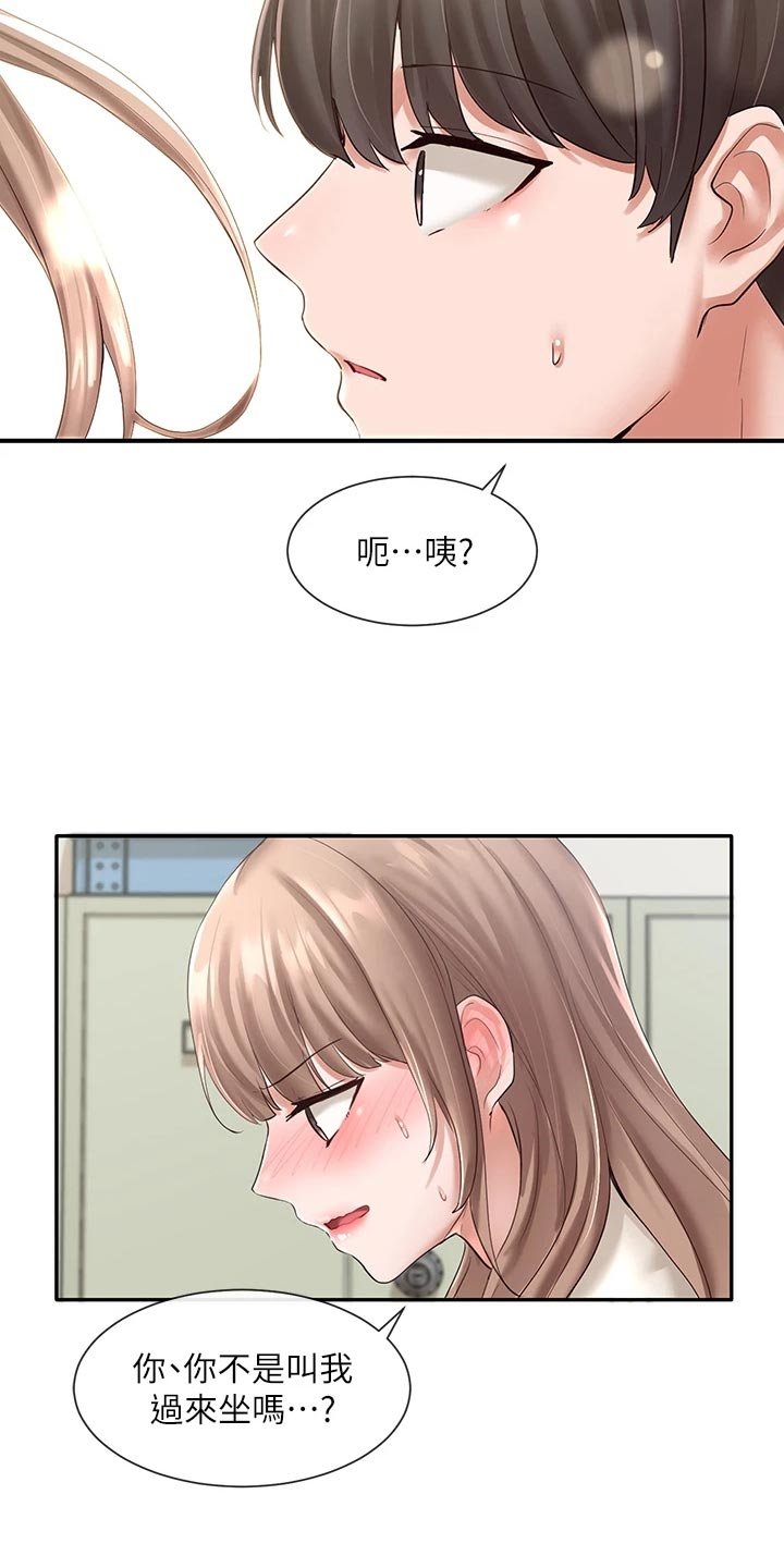 第84章：假装