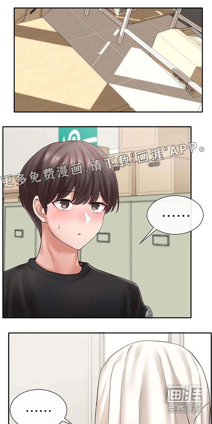 第85章：害羞