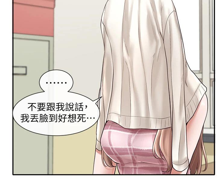 第85章：害羞