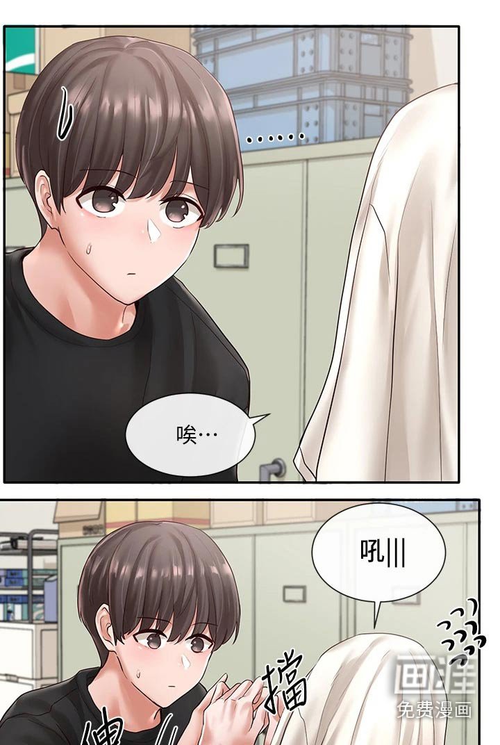第85章：害羞