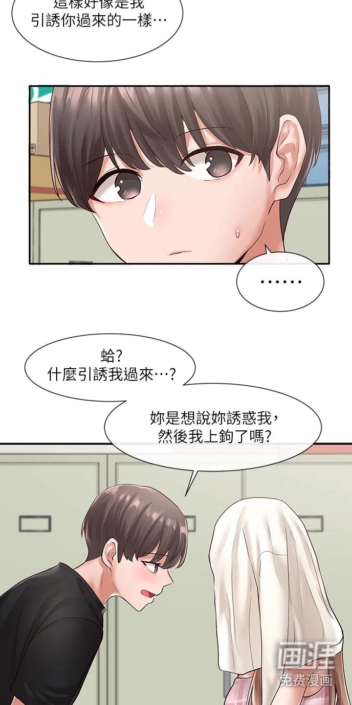 第85章：害羞