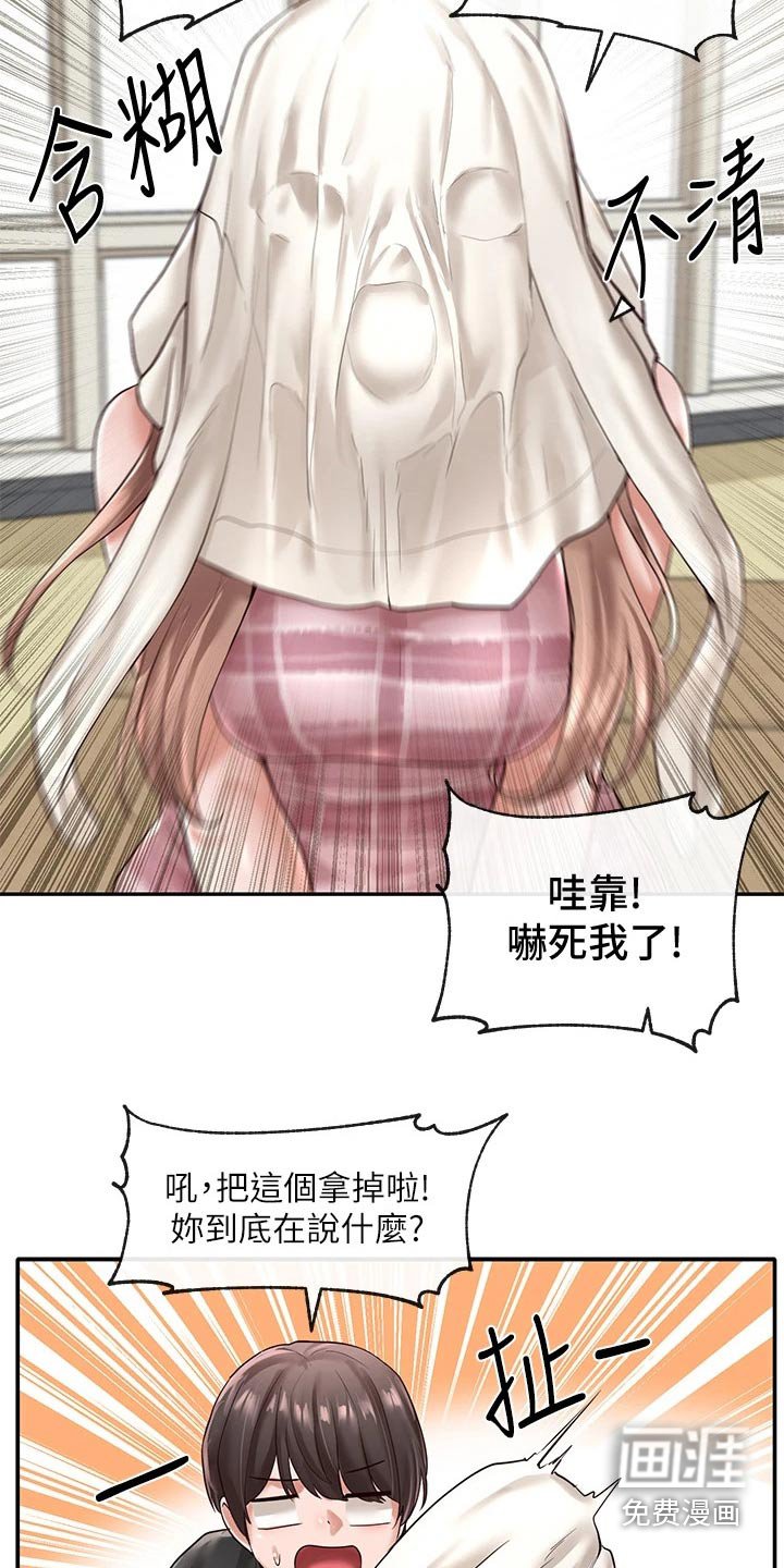 第85章：害羞