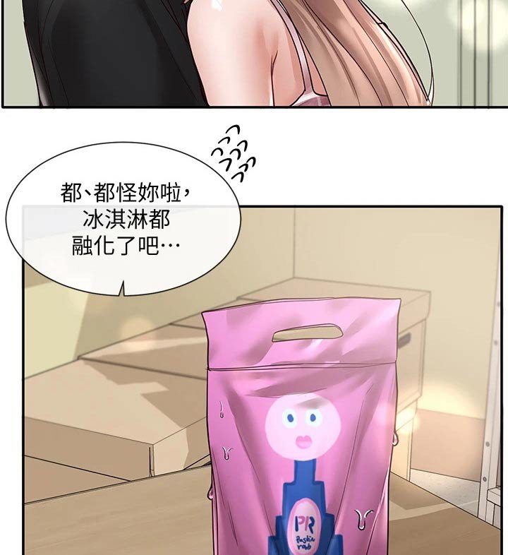 第85章：害羞