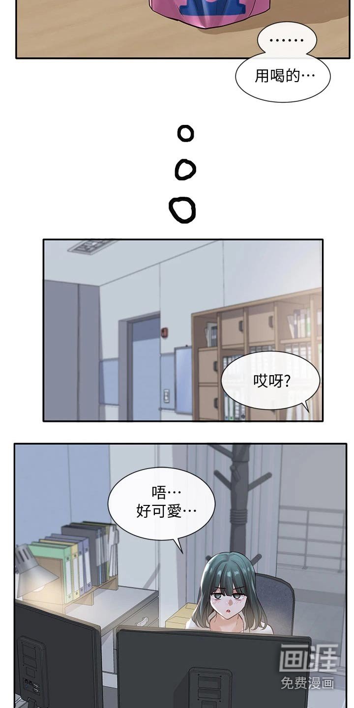 第85章：害羞