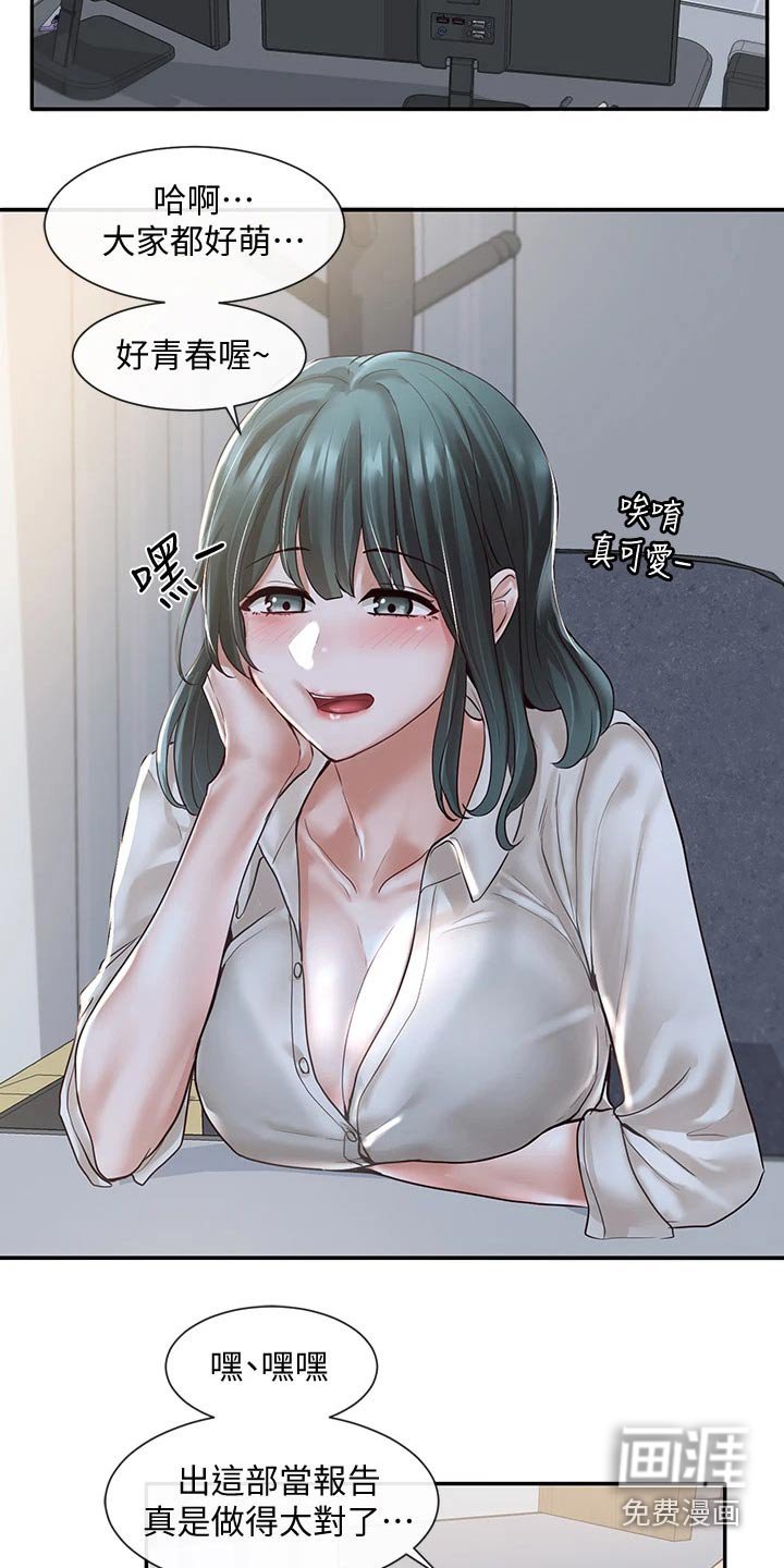 第85章：害羞