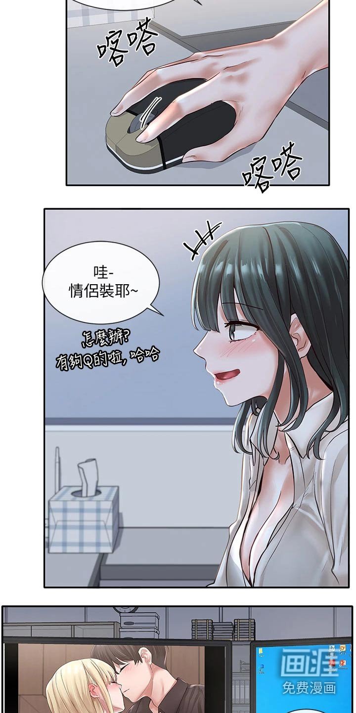第85章：害羞