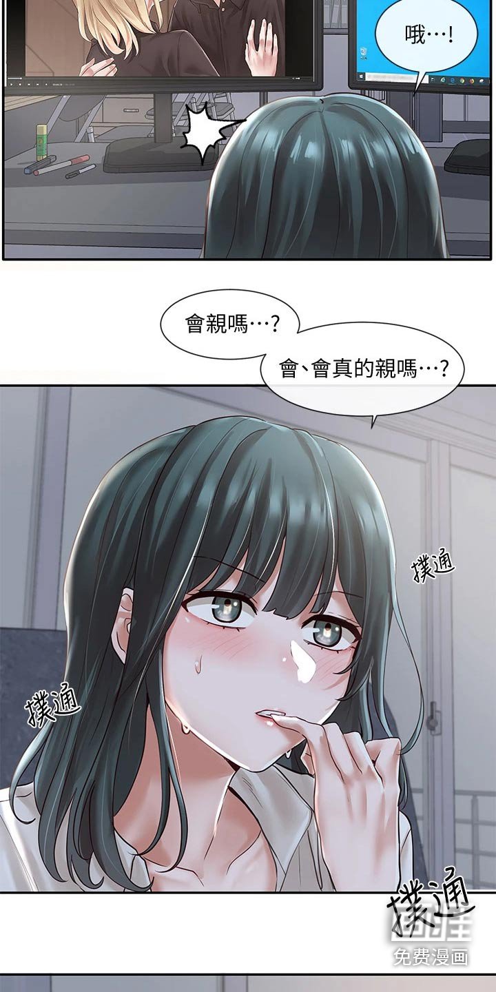 第85章：害羞