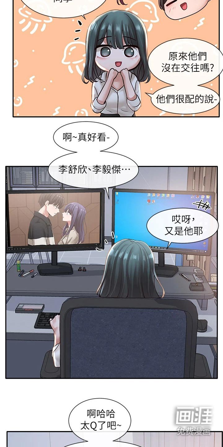 第85章：害羞