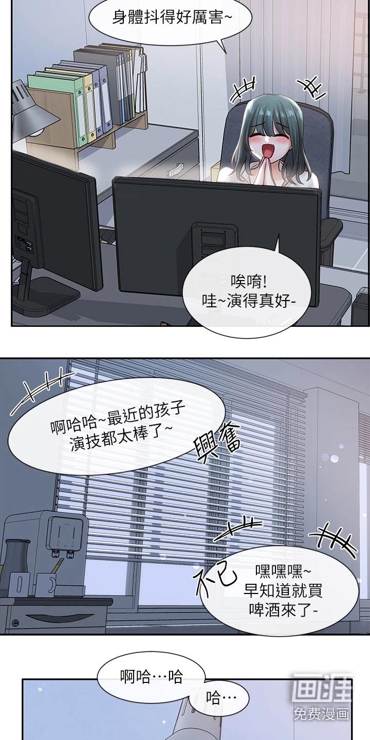 第85章：害羞