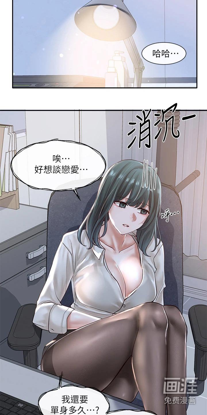第85章：害羞