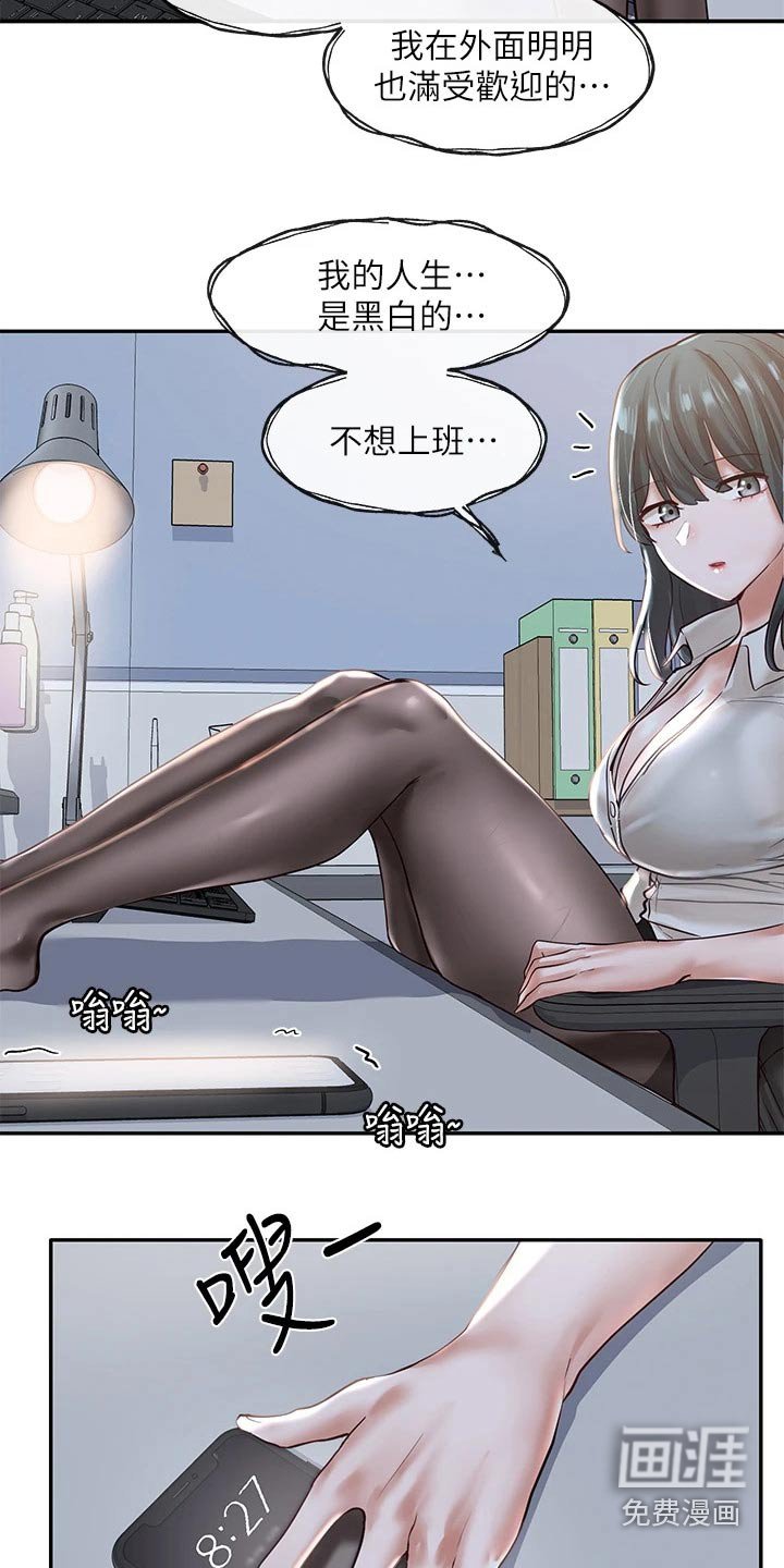 第85章：害羞