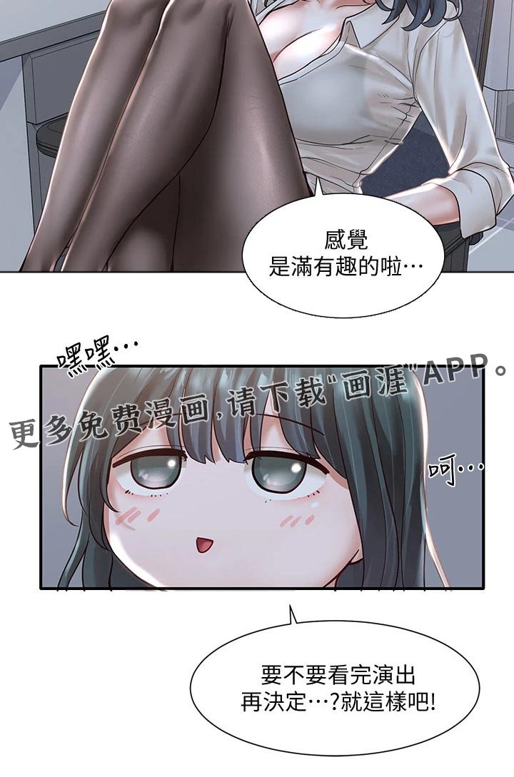 第85章：害羞