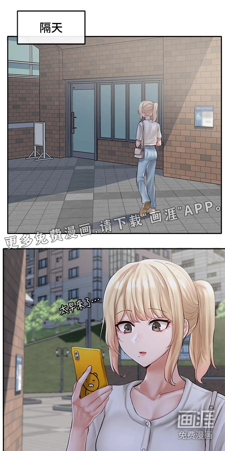 第86章：一起吃饭