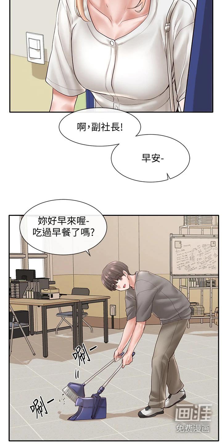 第86章：一起吃饭