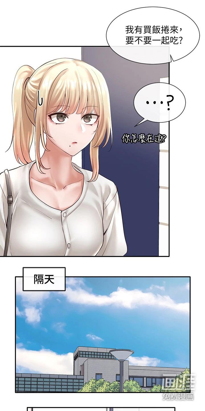 第86章：一起吃饭