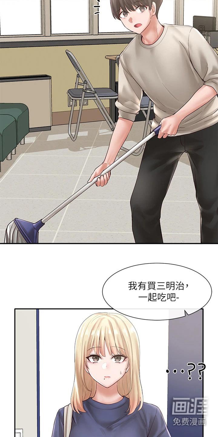 第86章：一起吃饭