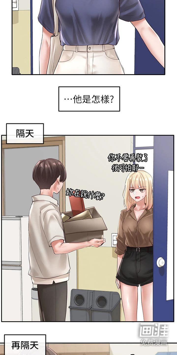 第86章：一起吃饭