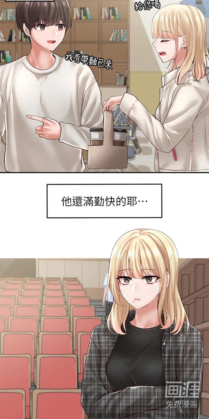 第86章：一起吃饭