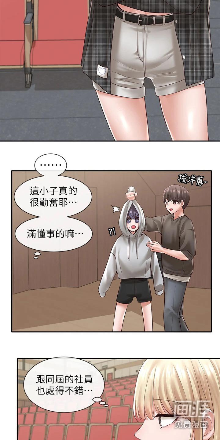 第86章：一起吃饭