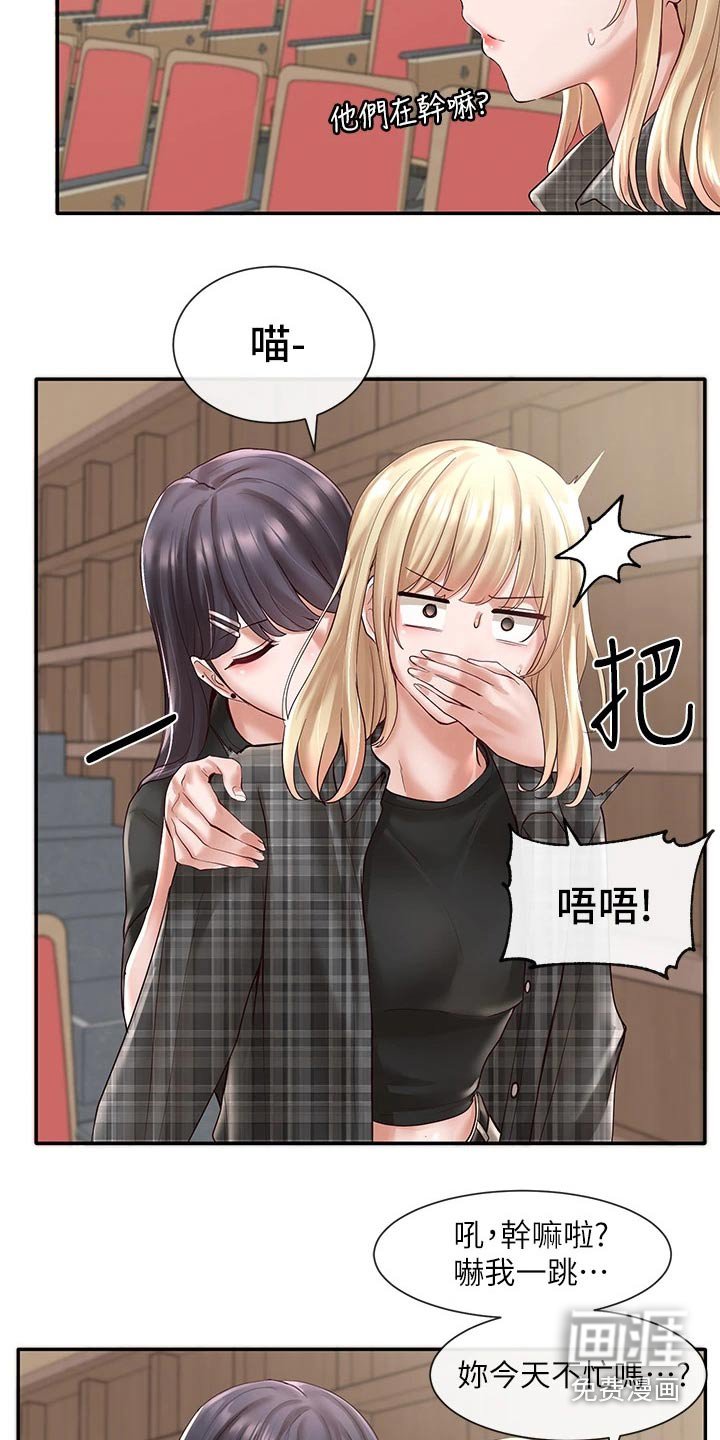 第86章：一起吃饭