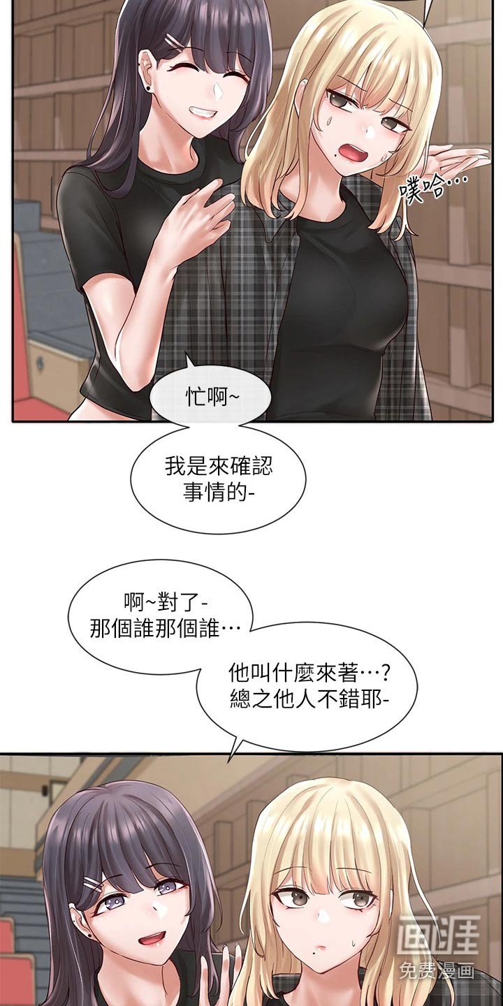 第86章：一起吃饭
