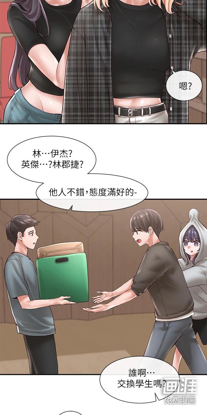 第86章：一起吃饭