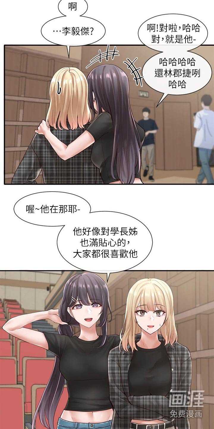 第86章：一起吃饭