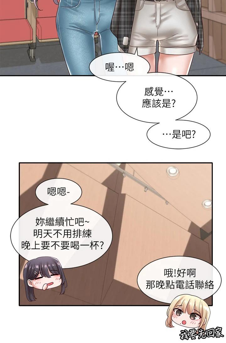 第86章：一起吃饭
