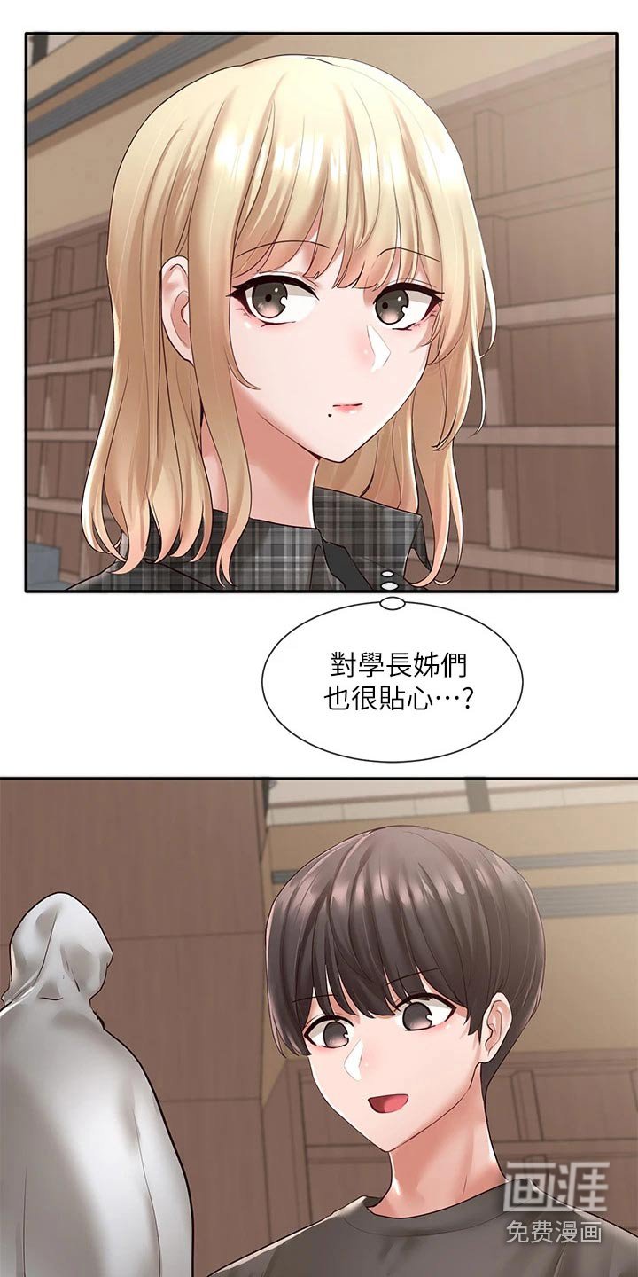 第86章：一起吃饭