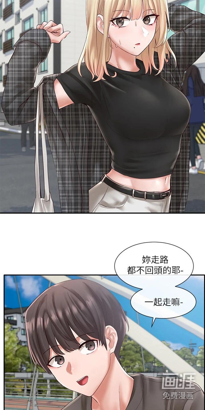 第86章：一起吃饭