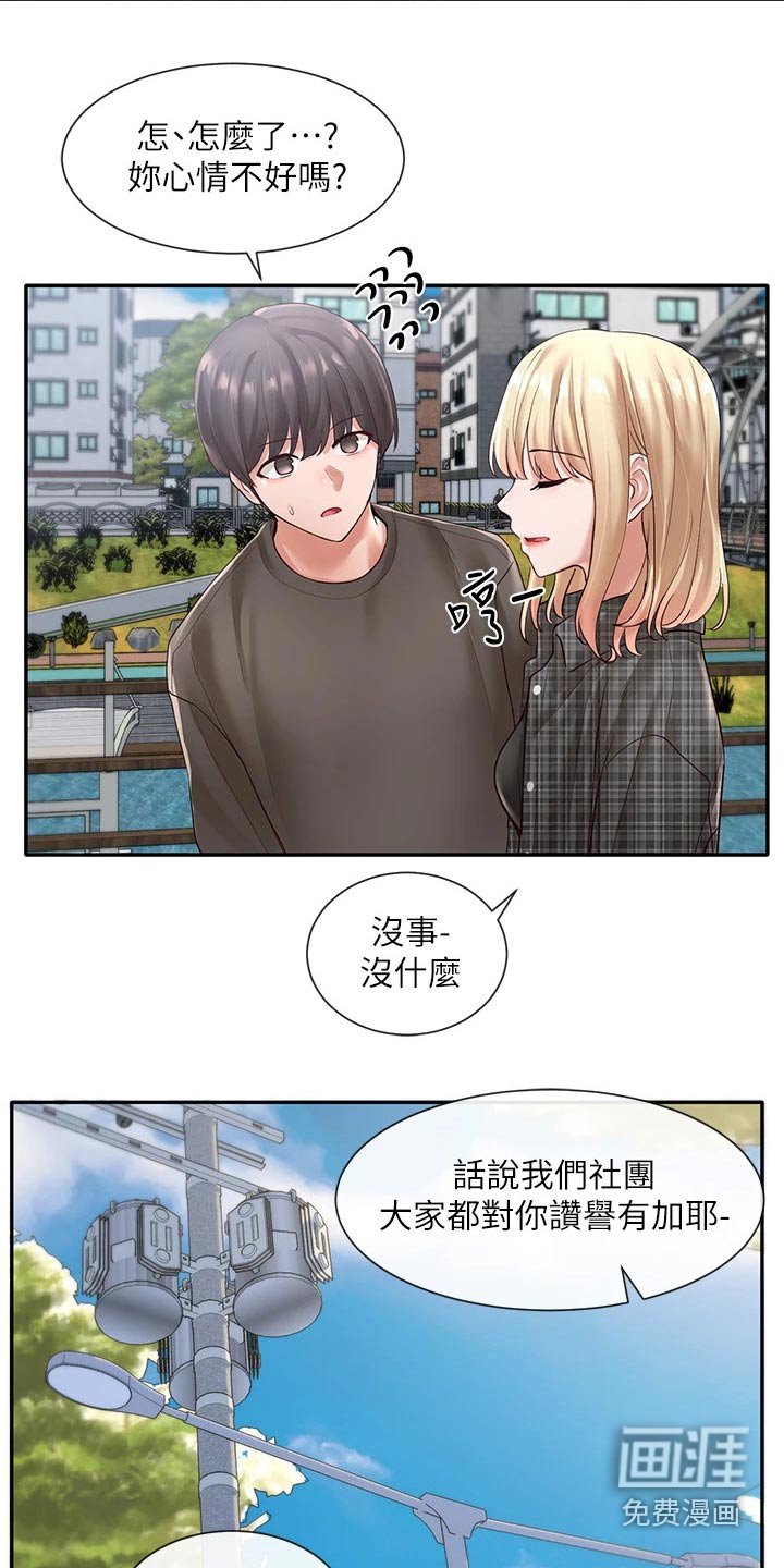 第86章：一起吃饭
