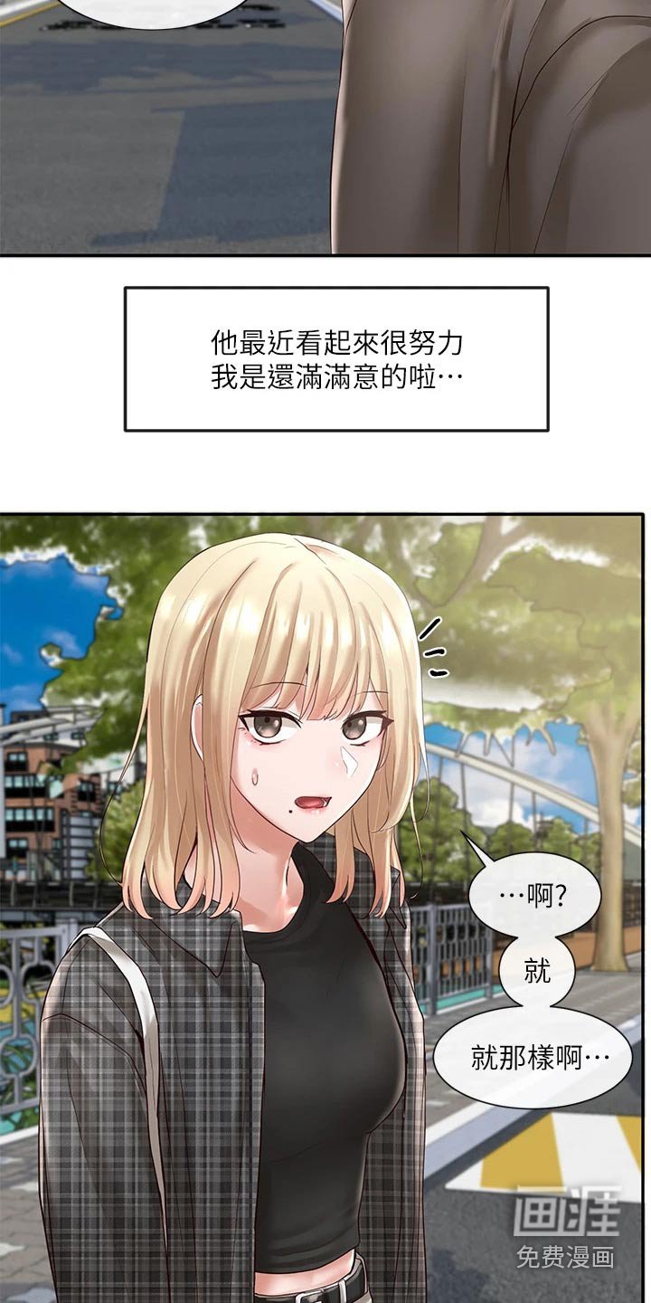 第86章：一起吃饭